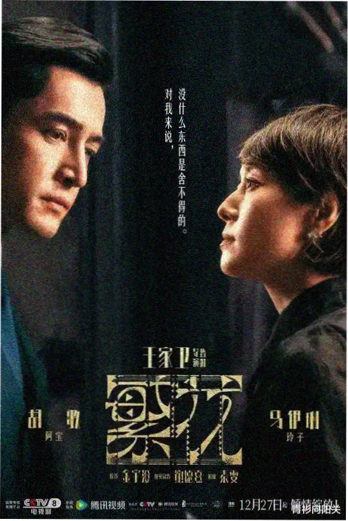 苦尽柑来遇见你 海报