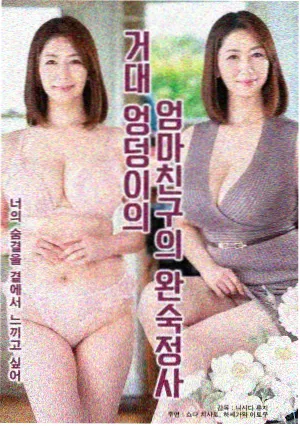 少年法庭 海报